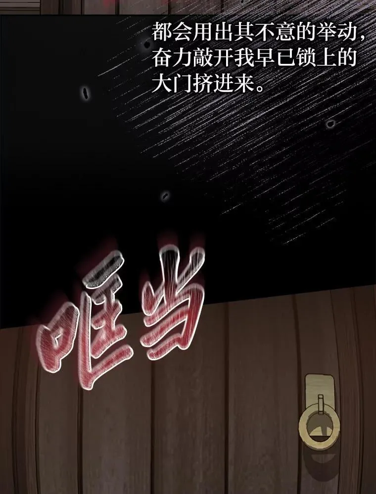 29.不知不觉间… 第89页
