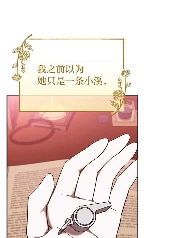 29.不知不觉间… 第96页