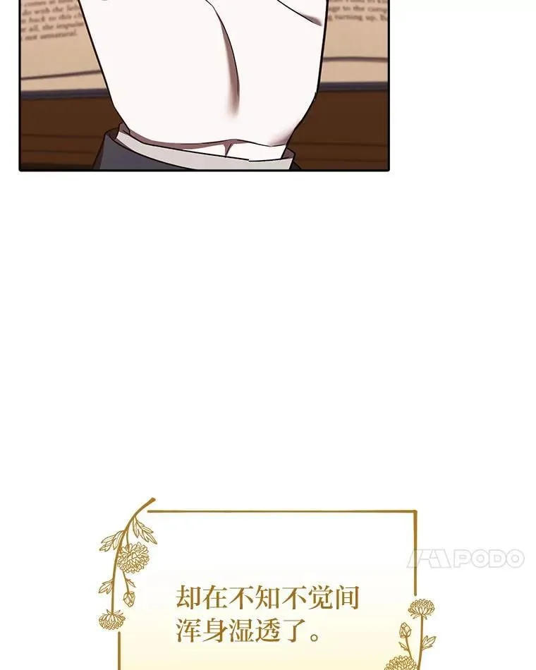 29.不知不觉间… 第97页