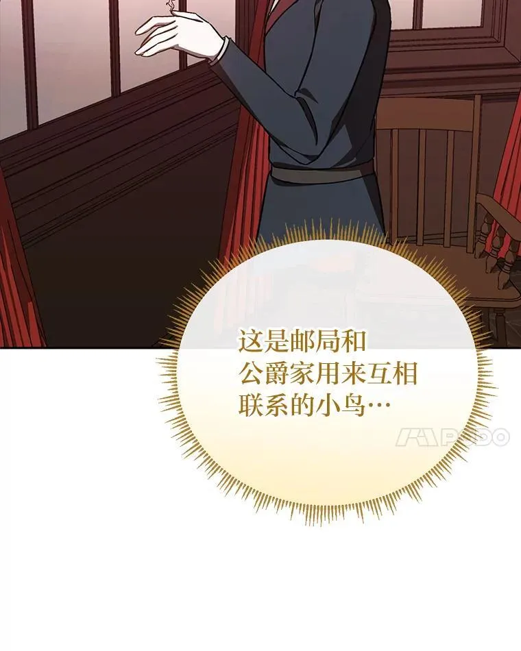 29.不知不觉间… 第104页