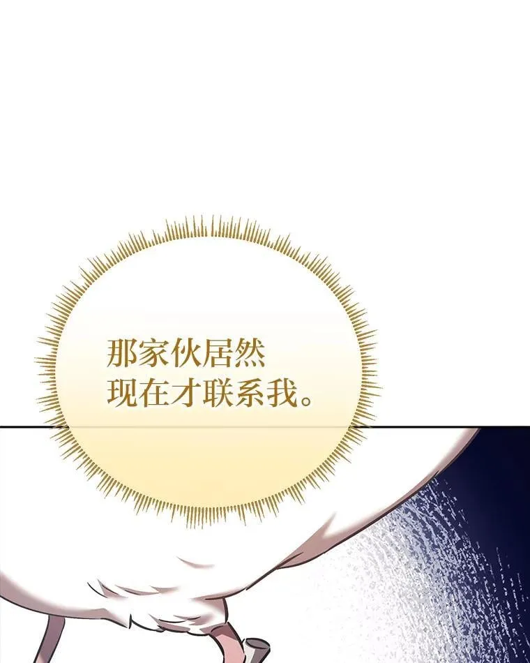 29.不知不觉间… 第106页
