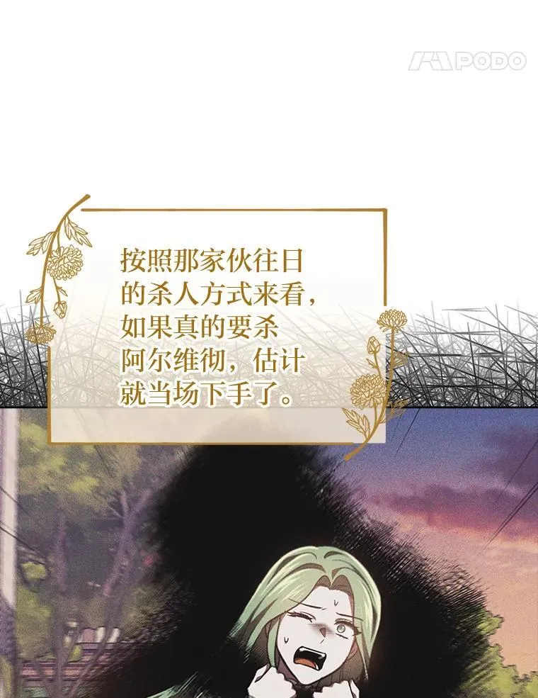 29.不知不觉间… 第108页