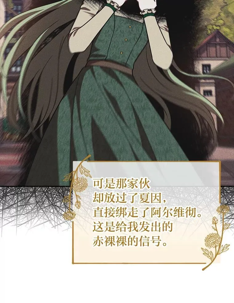 29.不知不觉间… 第109页