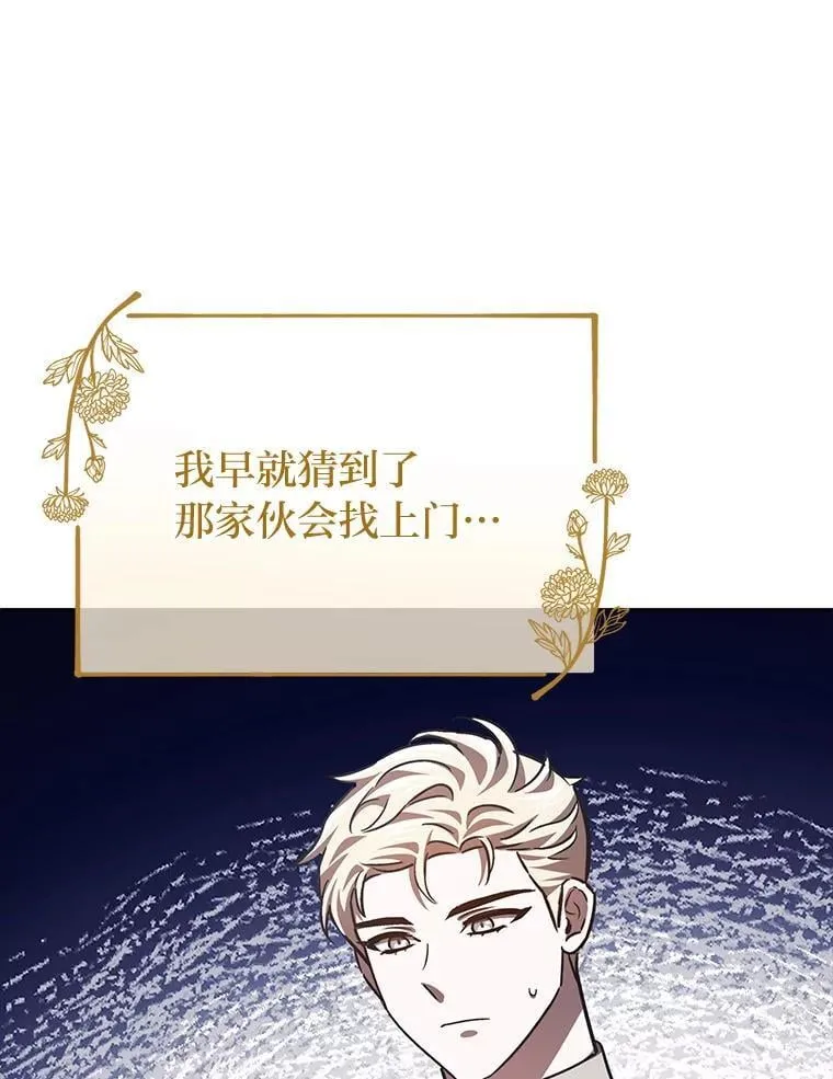 29.不知不觉间… 第110页
