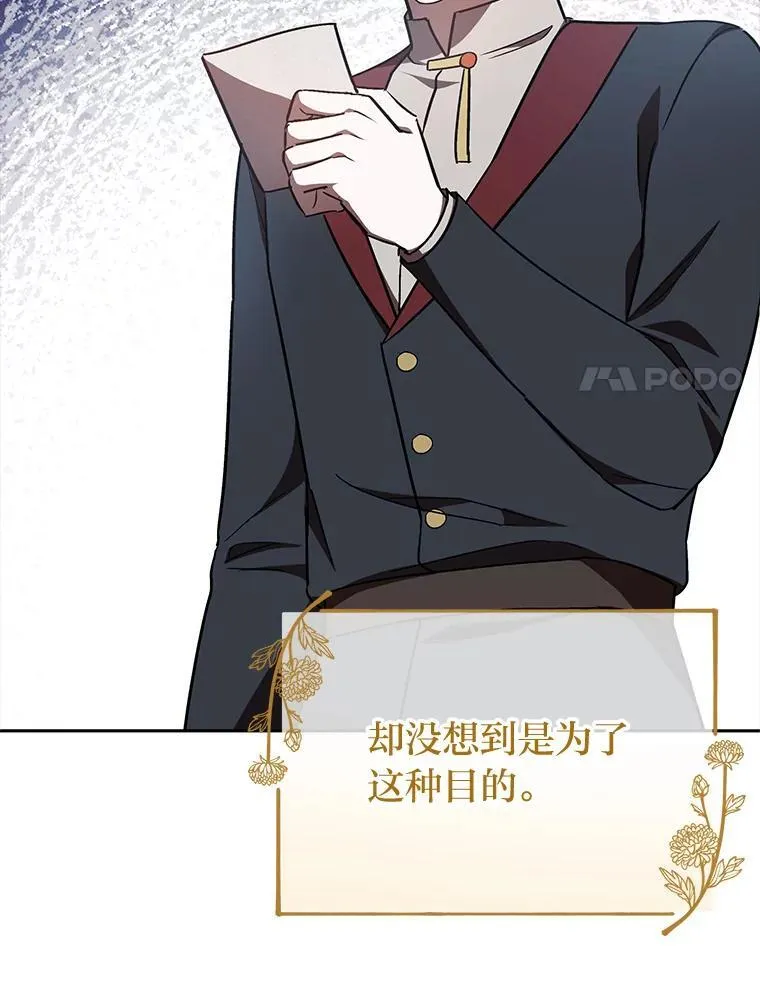 29.不知不觉间… 第111页