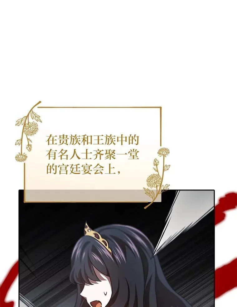 29.不知不觉间… 第112页