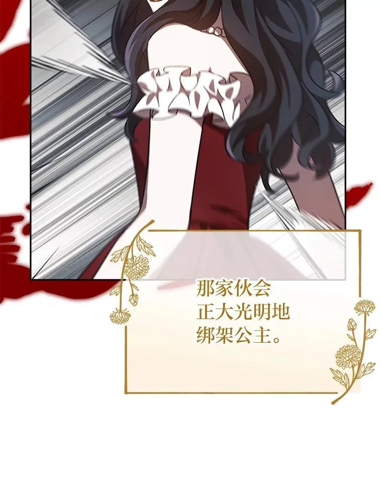 29.不知不觉间… 第113页
