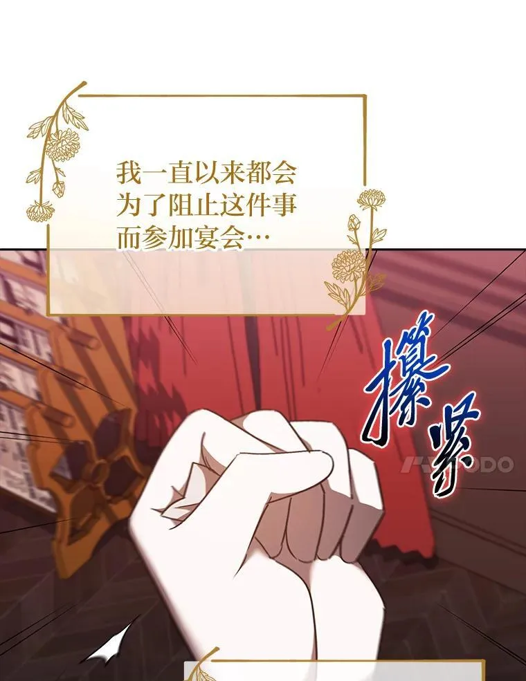29.不知不觉间… 第114页