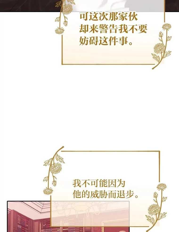 29.不知不觉间… 第115页