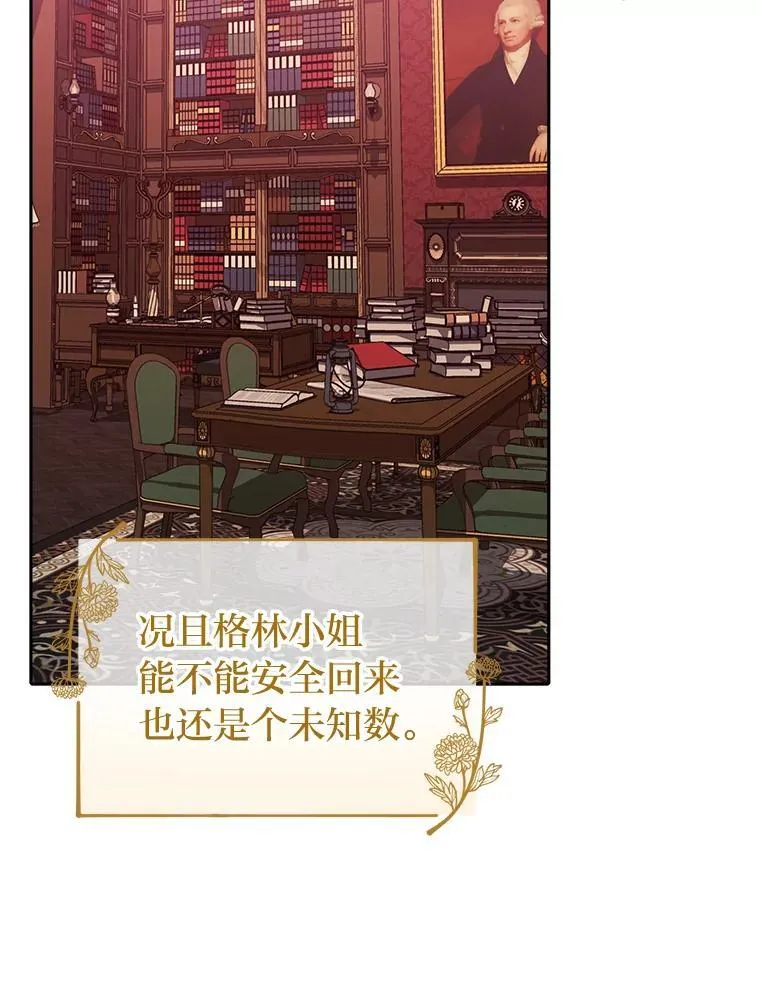 29.不知不觉间… 第116页