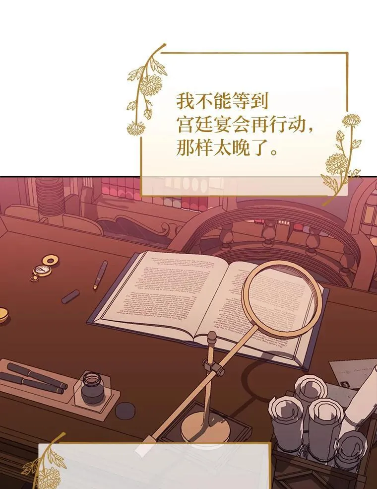 29.不知不觉间… 第117页