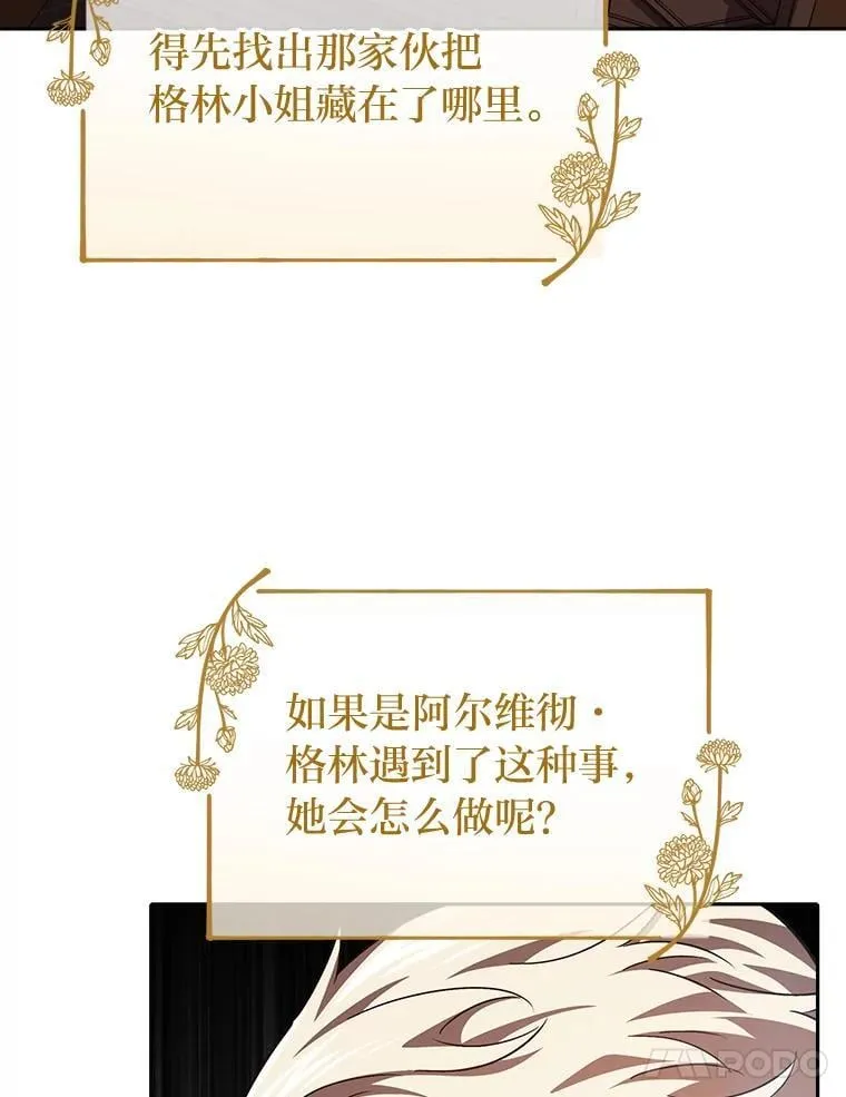 29.不知不觉间… 第118页
