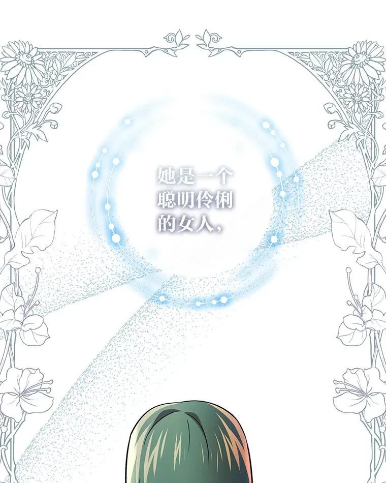 29.不知不觉间… 第120页