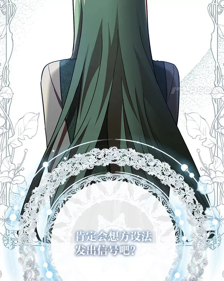 29.不知不觉间… 第121页