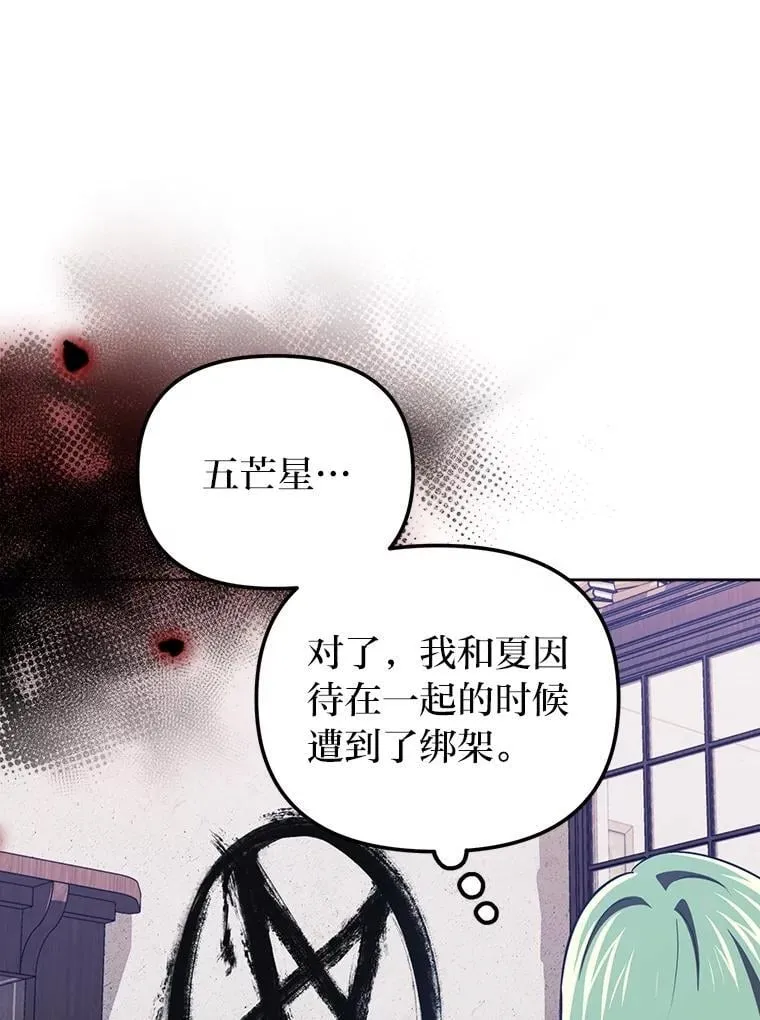 30.来自花瓣的信号 第5页