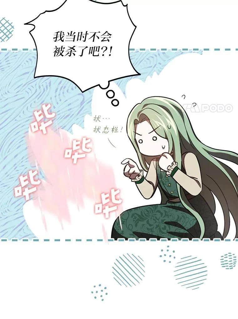 30.来自花瓣的信号 第7页