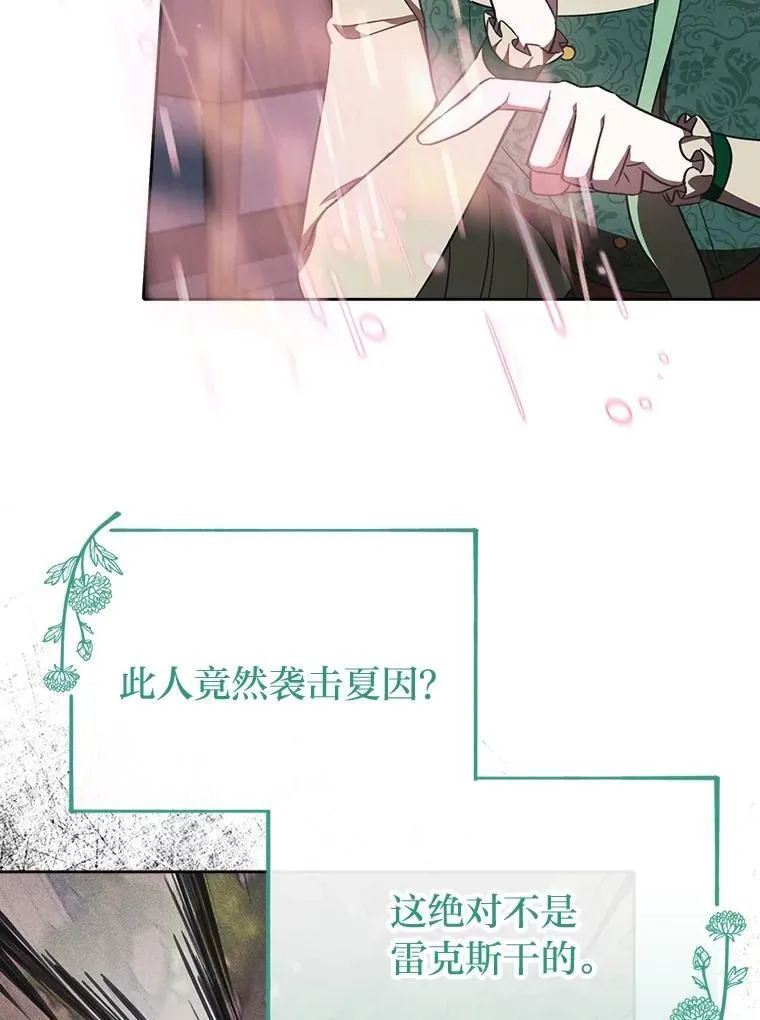 30.来自花瓣的信号 第9页