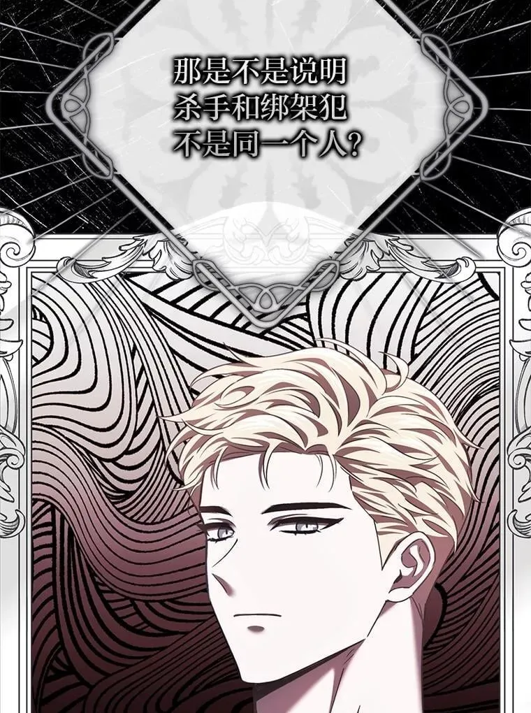 30.来自花瓣的信号 第11页