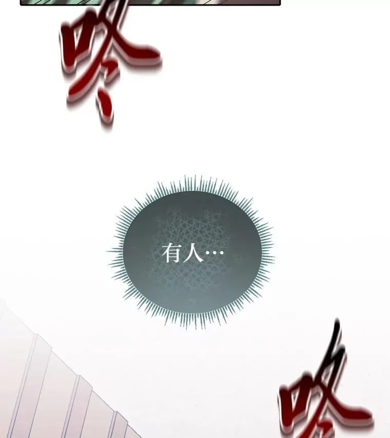 30.来自花瓣的信号 第15页