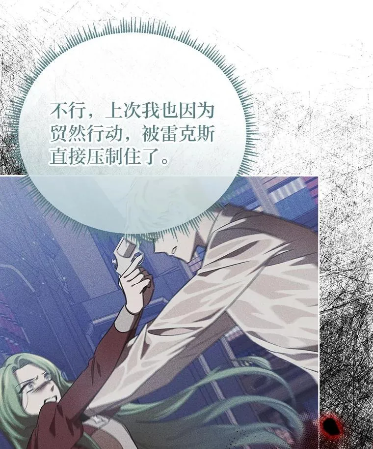 30.来自花瓣的信号 第22页