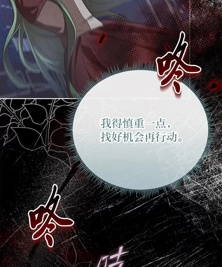 30.来自花瓣的信号 第23页