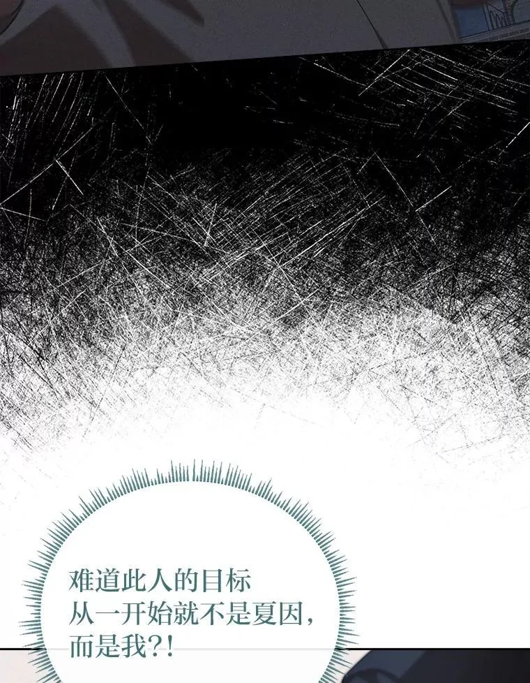 30.来自花瓣的信号 第30页