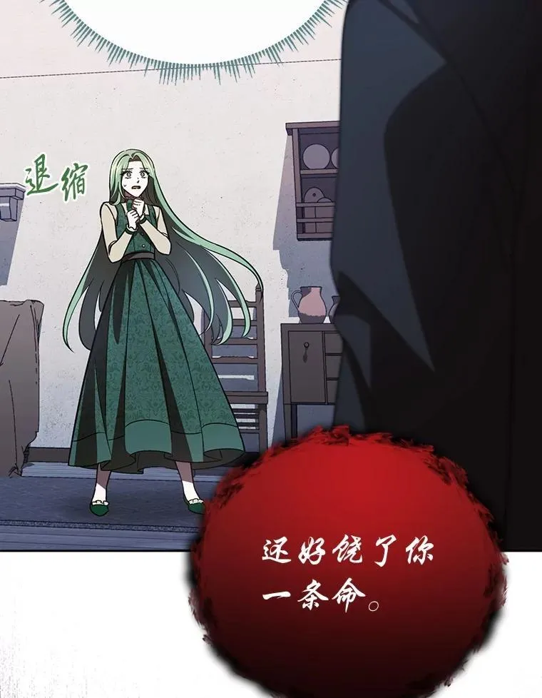 30.来自花瓣的信号 第31页