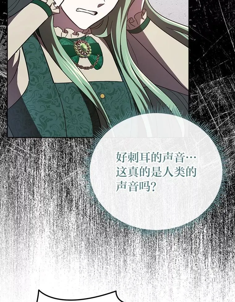 30.来自花瓣的信号 第33页
