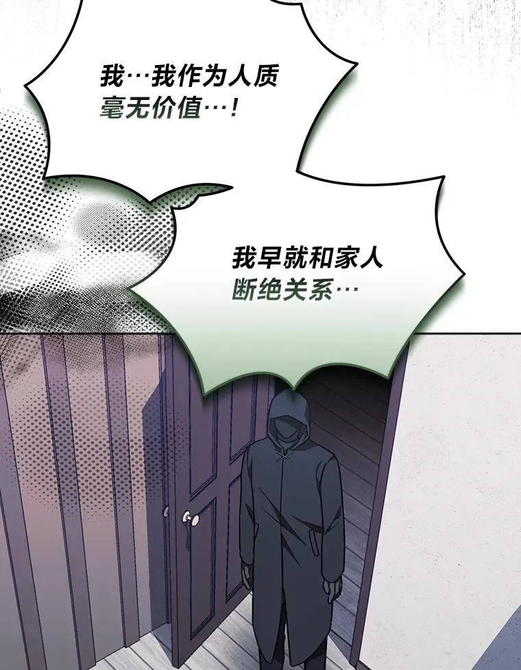30.来自花瓣的信号 第34页