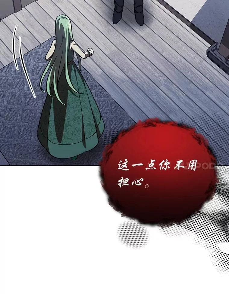30.来自花瓣的信号 第35页