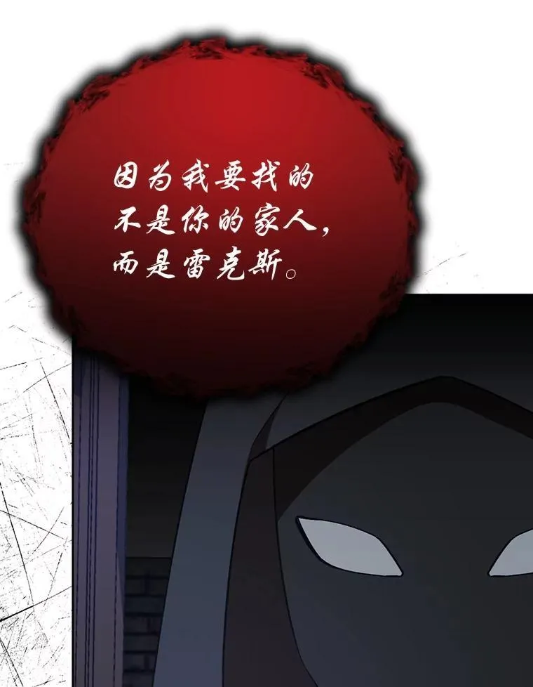 30.来自花瓣的信号 第36页