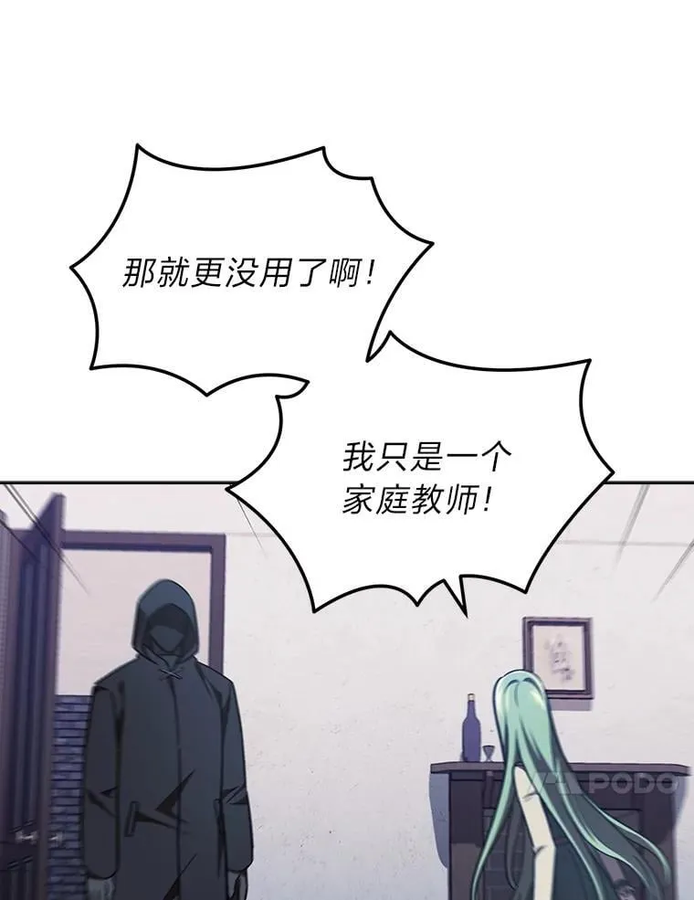 30.来自花瓣的信号 第38页