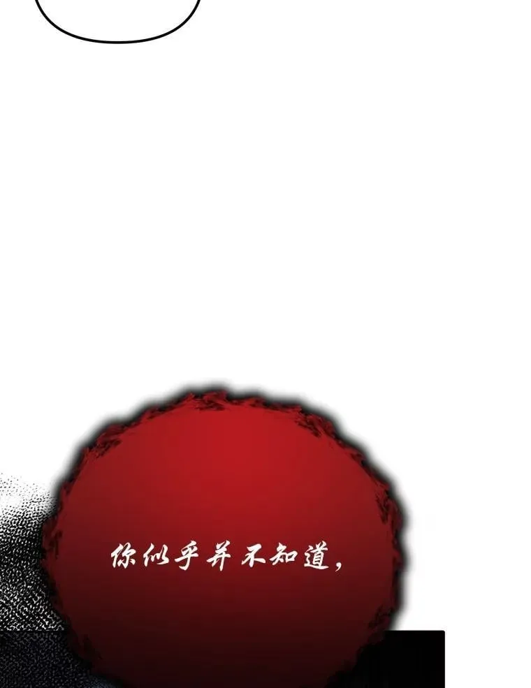 30.来自花瓣的信号 第41页