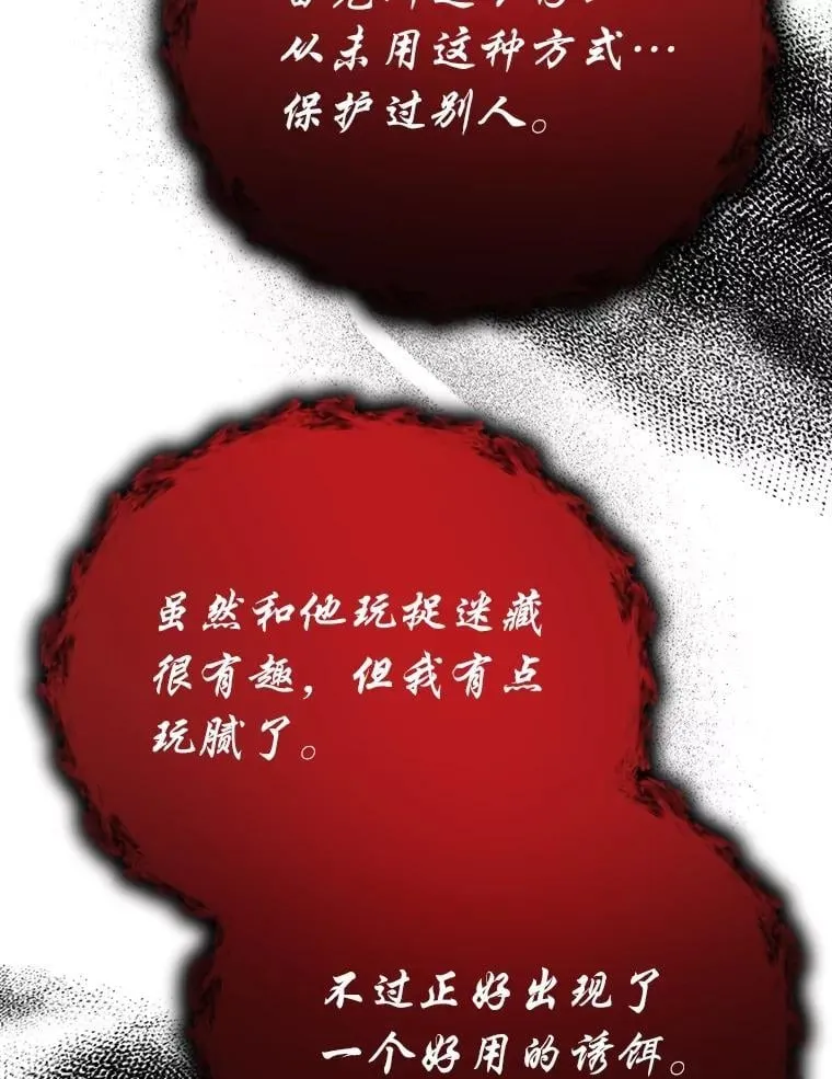 30.来自花瓣的信号 第43页