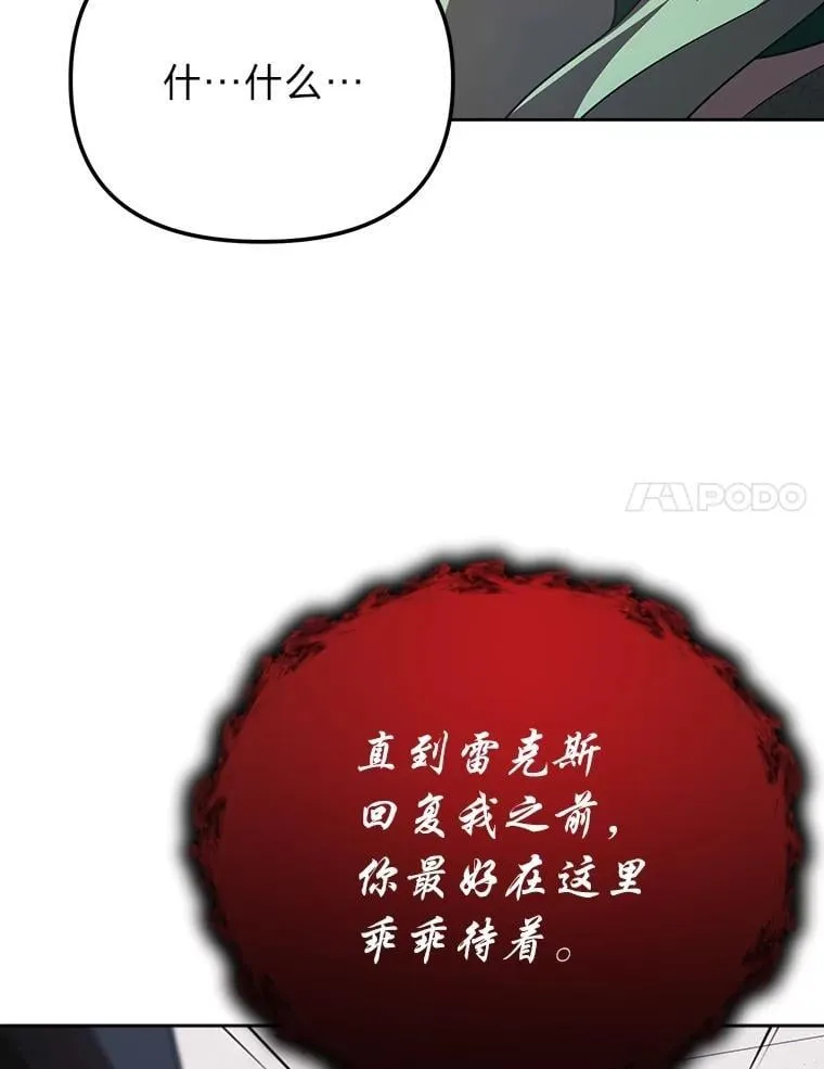 30.来自花瓣的信号 第45页
