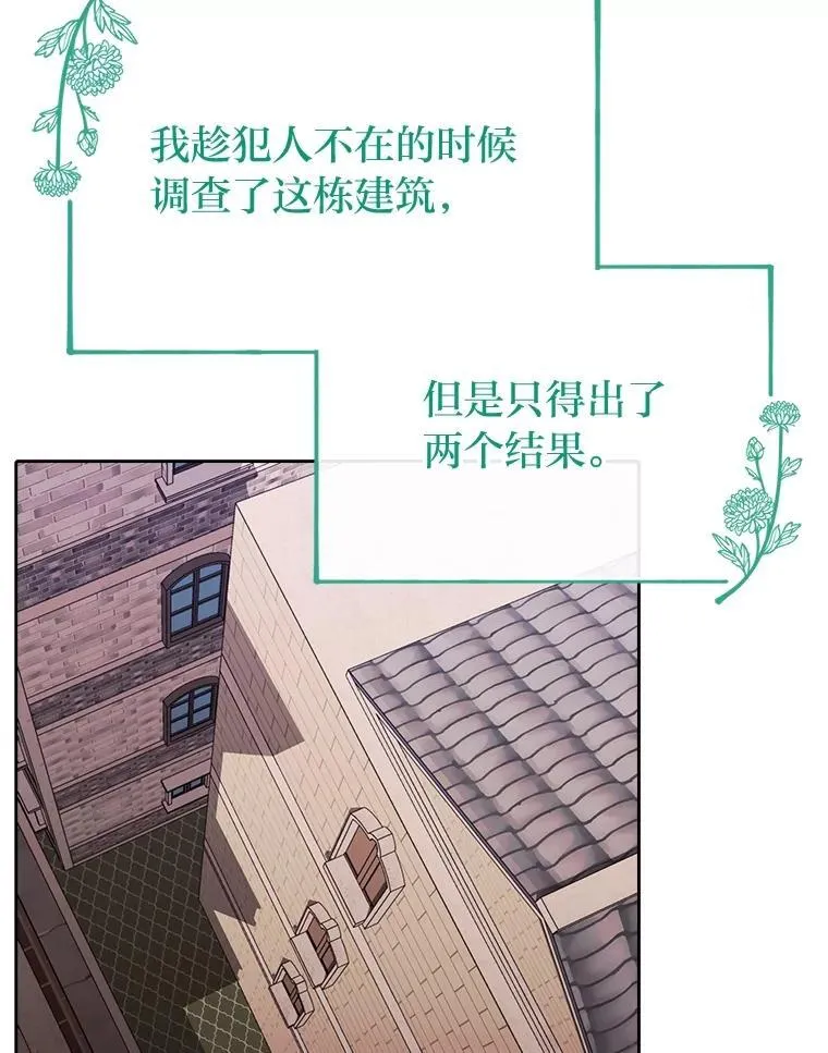 30.来自花瓣的信号 第53页