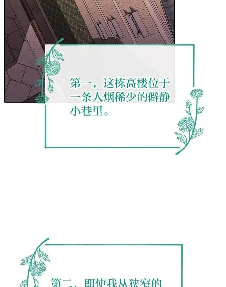 30.来自花瓣的信号 第54页