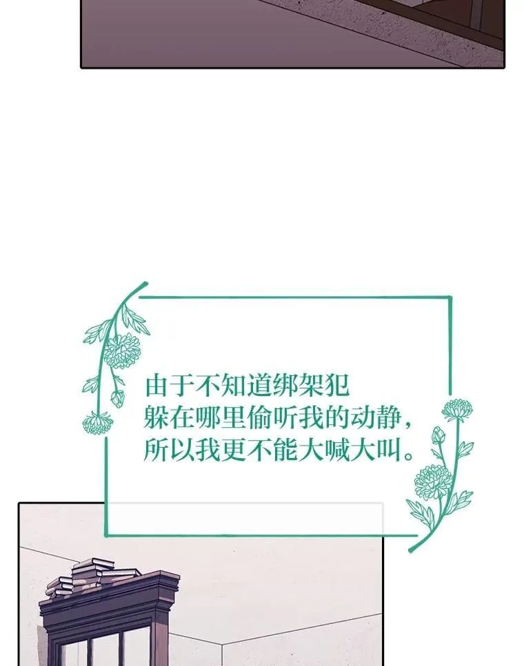 30.来自花瓣的信号 第56页