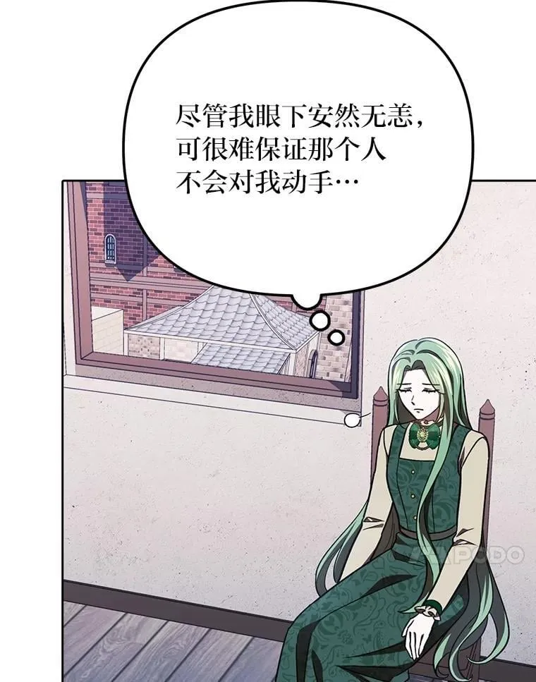 30.来自花瓣的信号 第58页