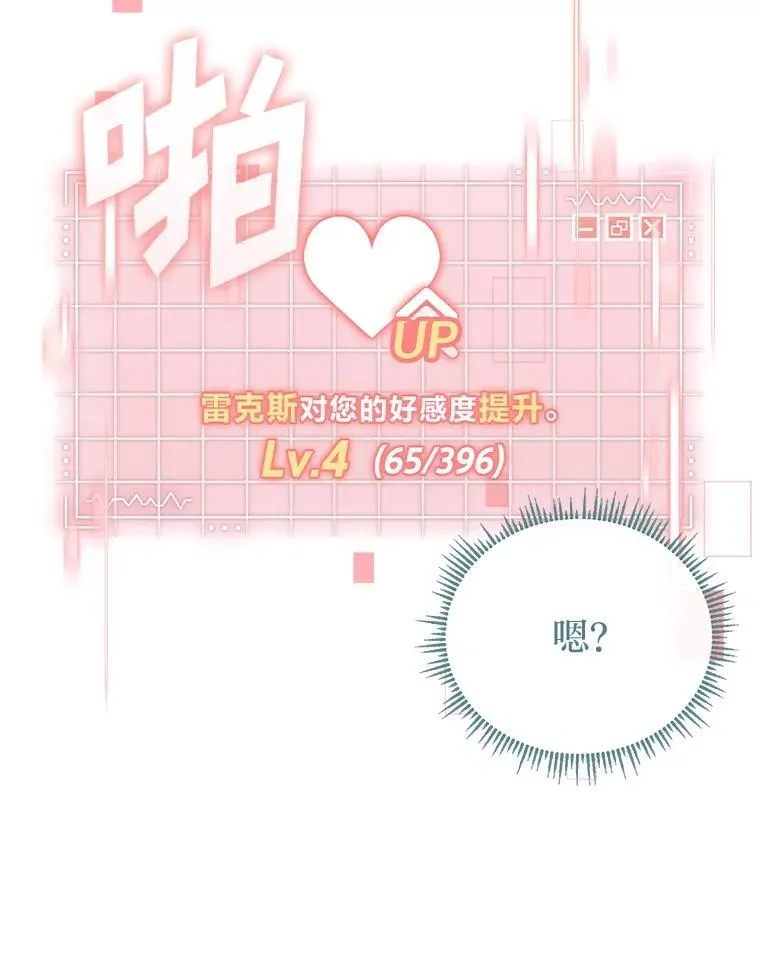 30.来自花瓣的信号 第61页