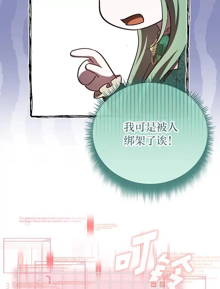 30.来自花瓣的信号 第63页