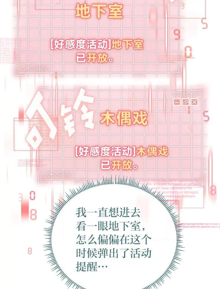 30.来自花瓣的信号 第64页