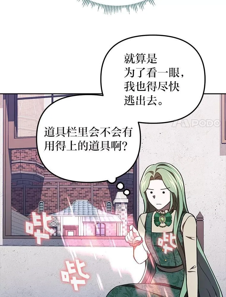 30.来自花瓣的信号 第65页