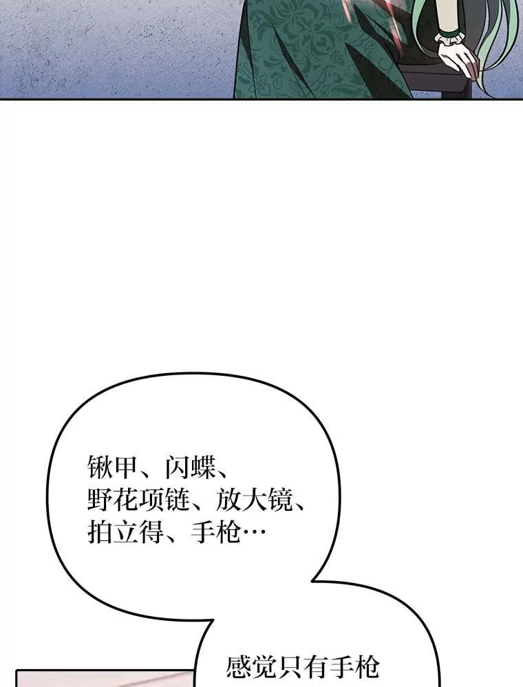 30.来自花瓣的信号 第66页