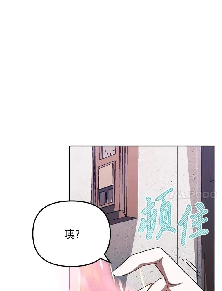 30.来自花瓣的信号 第68页