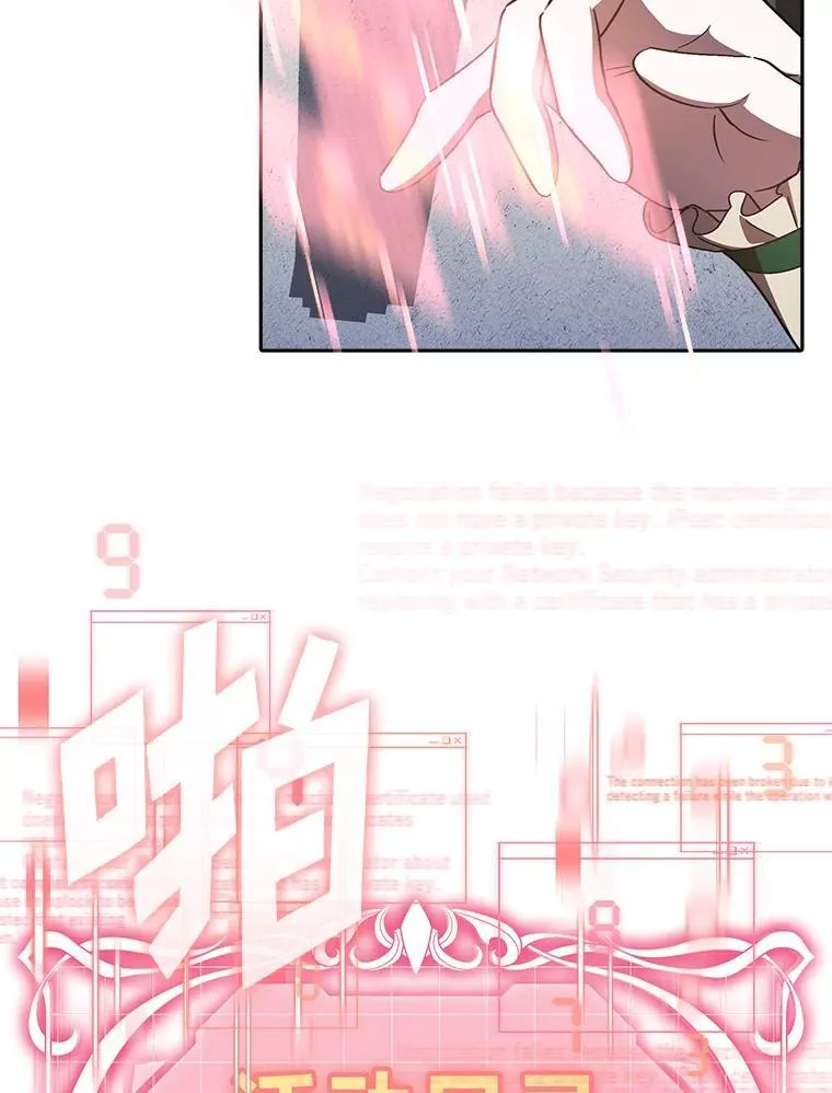 30.来自花瓣的信号 第69页