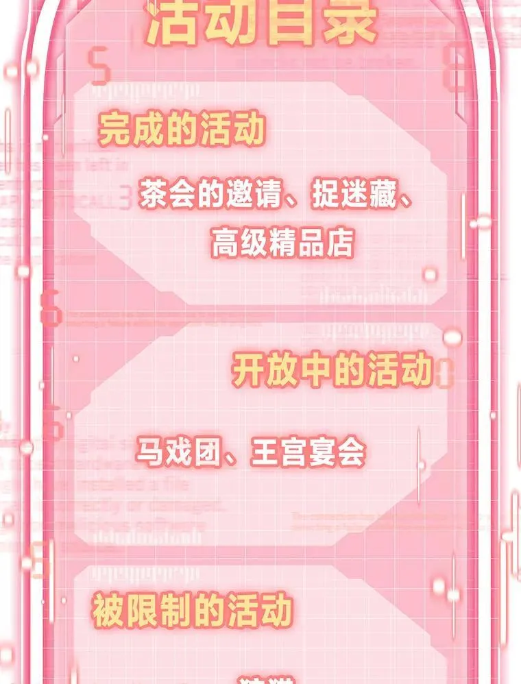 30.来自花瓣的信号 第70页