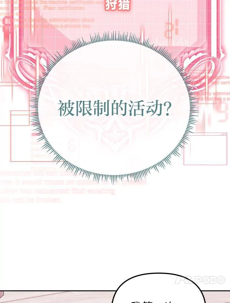 30.来自花瓣的信号 第71页