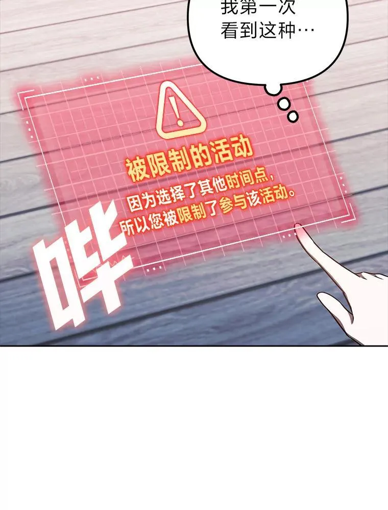 30.来自花瓣的信号 第72页