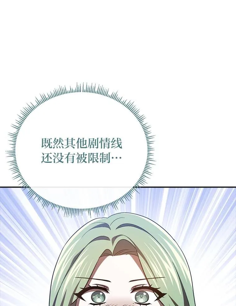 30.来自花瓣的信号 第73页